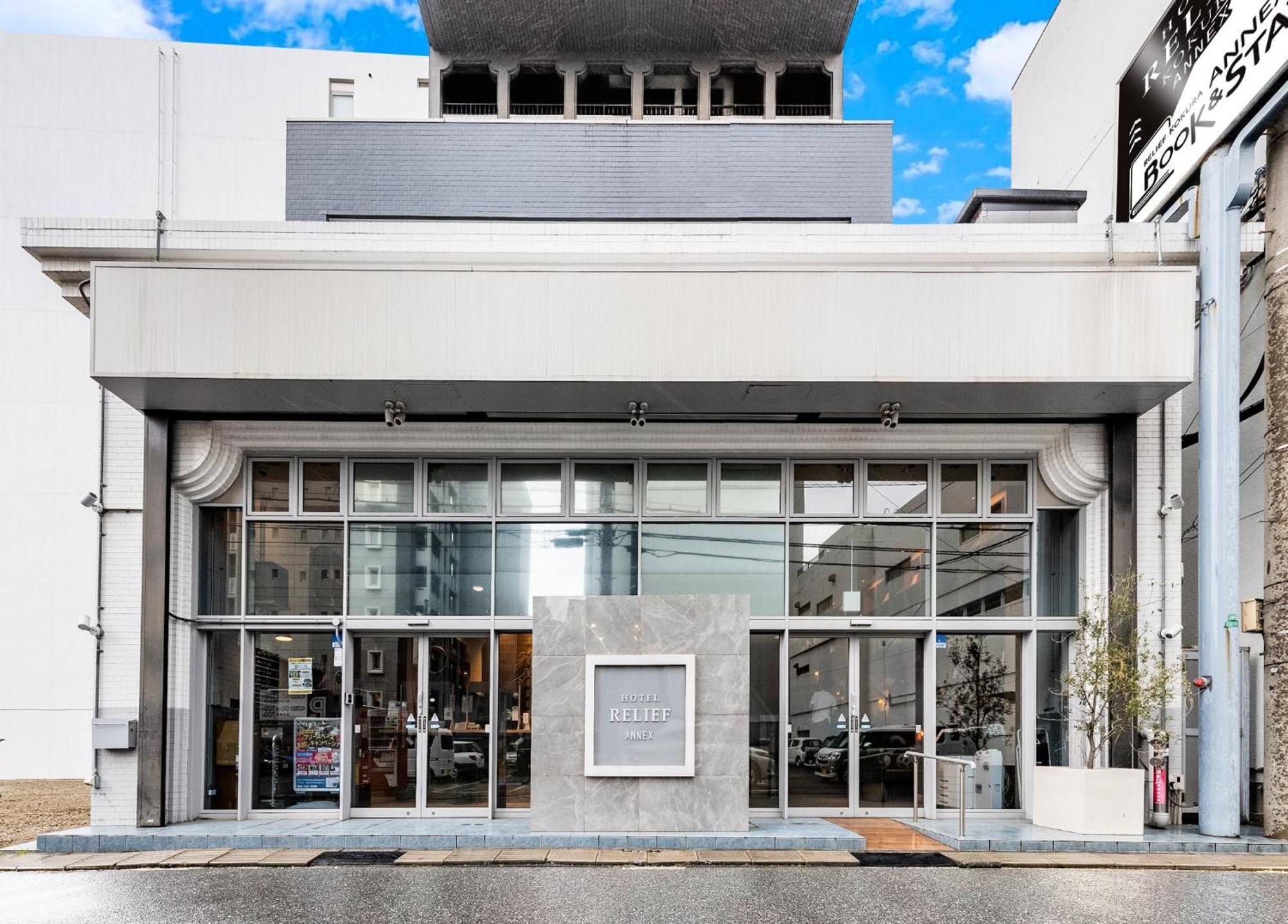 Hotel Relief Kokura Annex 北九州 外观 照片
